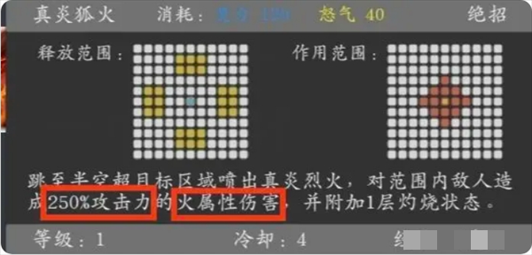 《神魔决之江湖行》第一章玩法攻略
