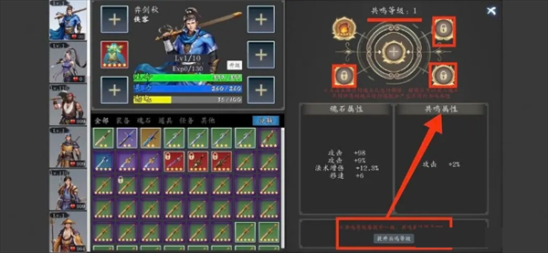 《神魔决之江湖行》第一章玩法攻略