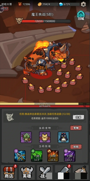 《超级转职系统》boss打法攻略技巧