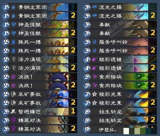《炉石传说》翡翠梦境圣骑士成就攻略