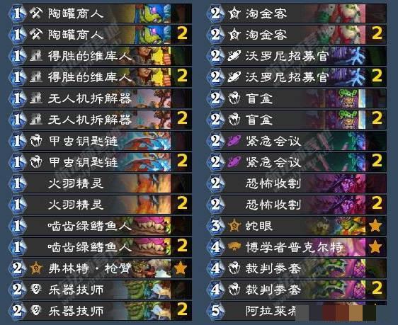 《炉石传说》翡翠梦境恶魔猎手成就攻略