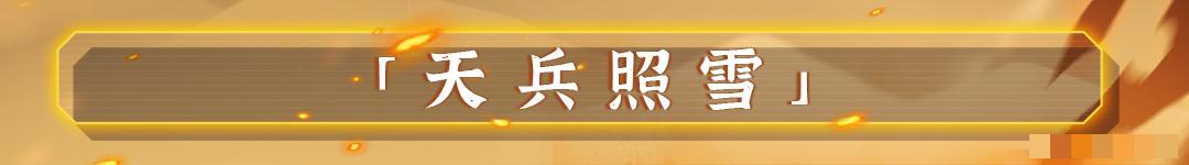 《战魂铭人》霍玉锋技能介绍