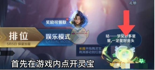 《王者荣耀》六百六十六语音包领取方法