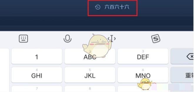 《王者荣耀》六百六十六语音包领取方法