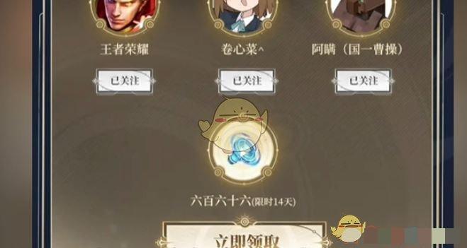 《王者荣耀》六百六十六语音包领取方法