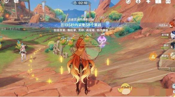 《原神》果园小憩任务攻略