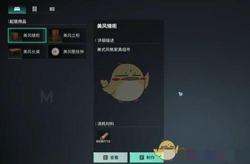 《七日世界》星尘染料获取方法