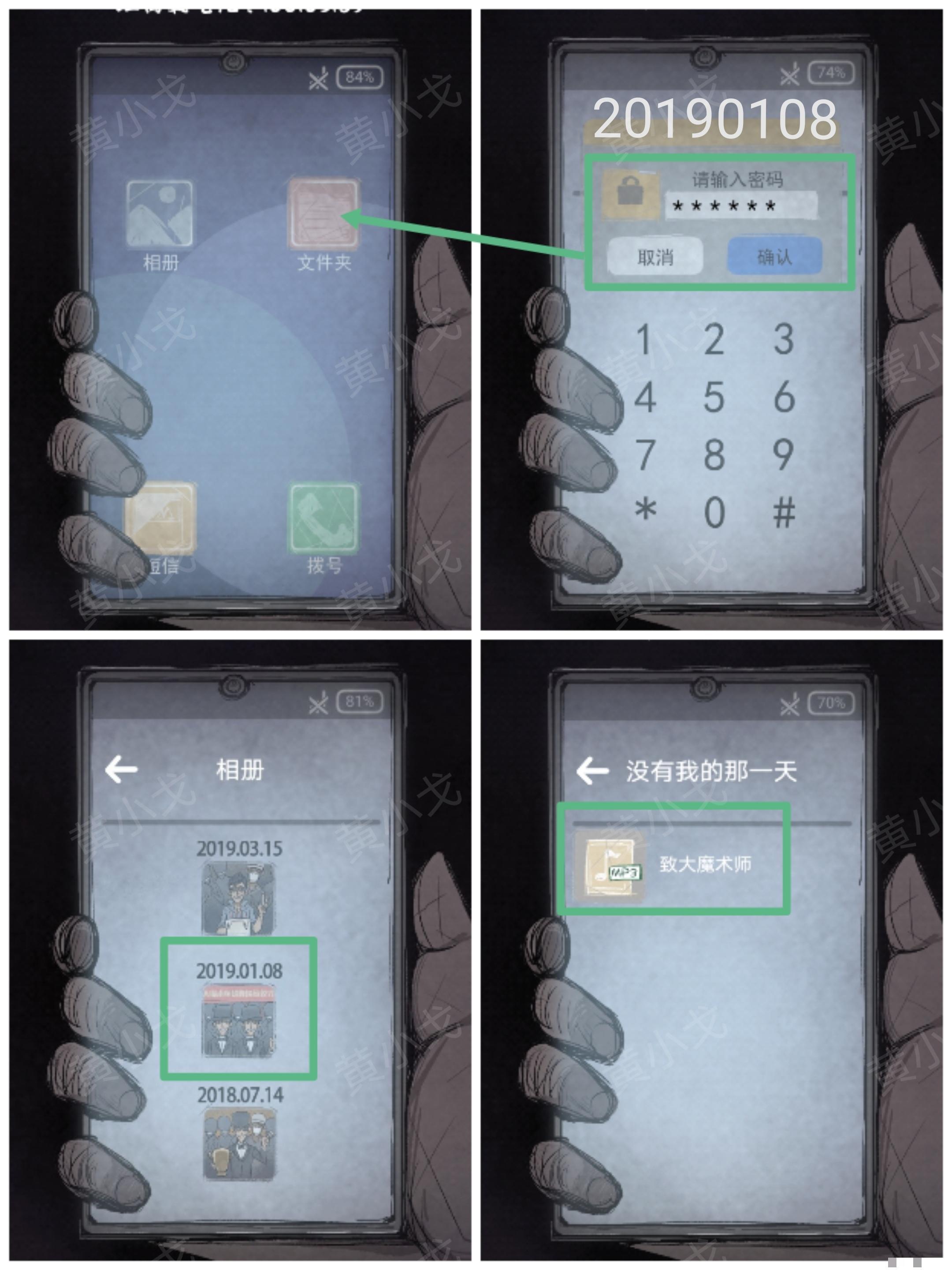 《人间诡视》第八关窒息结局达成攻略