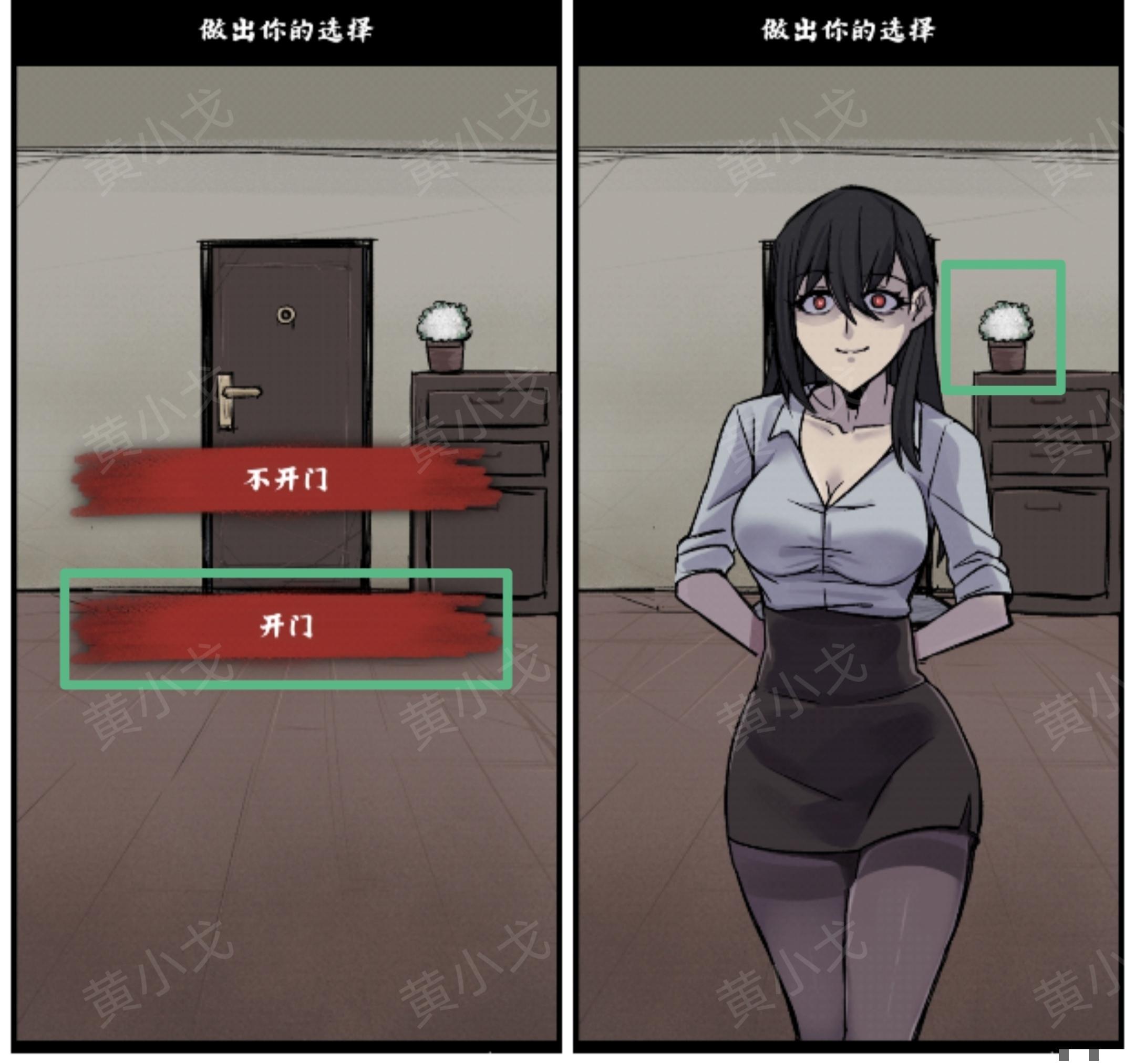 《人间诡视》第九关洞结局达成攻略