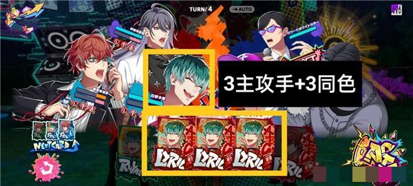 《催眠麦克风手游》新手战斗教程