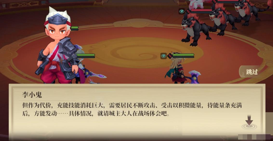 《筑城与探险》技能详细介绍