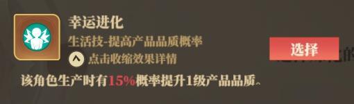 《筑城与探险》职业技能推荐分享