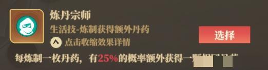 《筑城与探险》职业技能推荐分享