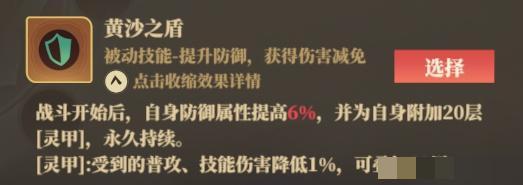 《筑城与探险》职业技能推荐分享