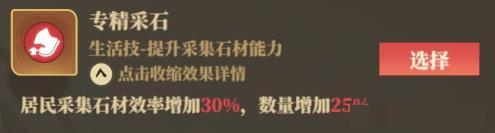 《筑城与探险》职业技能推荐分享