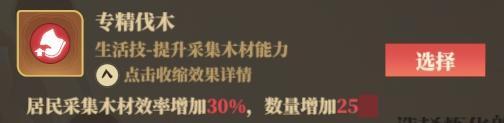 《筑城与探险》职业技能推荐分享