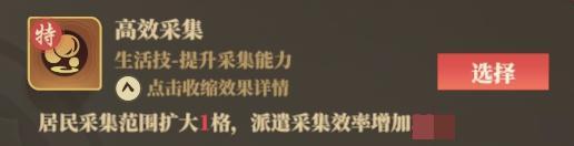 《筑城与探险》职业技能推荐分享