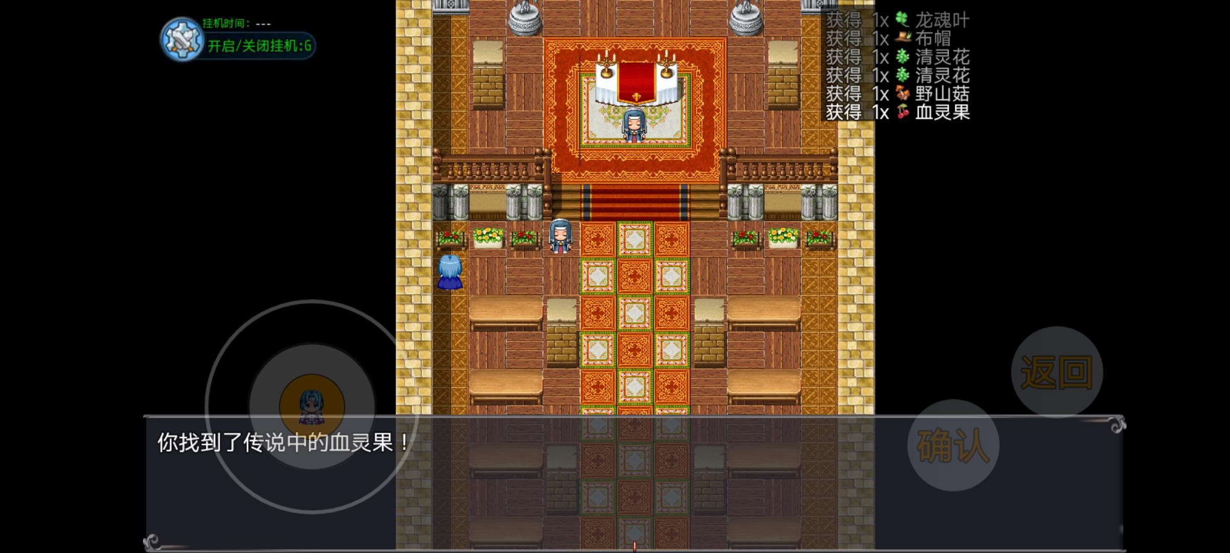 《云殇大陆》新手村隐藏属性果子位置