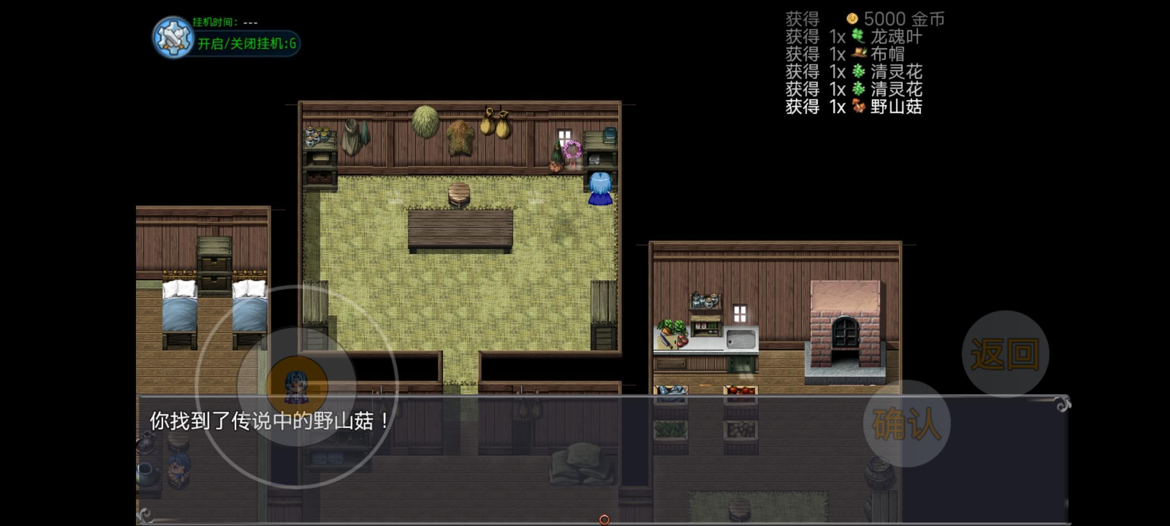 《云殇大陆》新手村隐藏属性果子位置