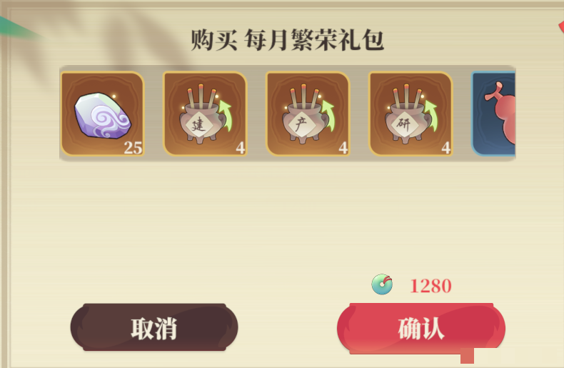 《筑城与探险》氪金推荐以及性价比分析