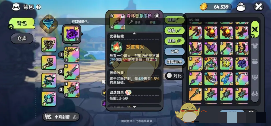 《英勇之地》回血武器选择推荐