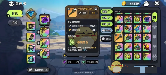 《英勇之地》回血武器选择推荐