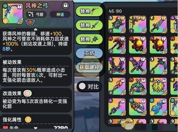 《英勇之地》冰属性最强武器选择推荐