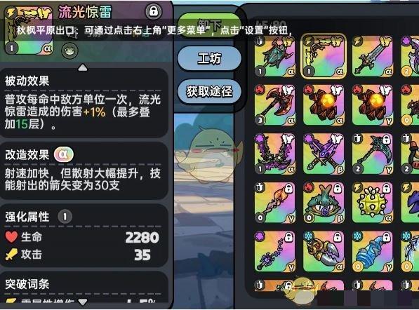 《英勇之地》雷属性最强武器选择推荐
