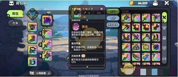 《英勇之地》增益向武器选择推荐
