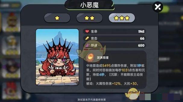 《英勇之地》角色强度排行
