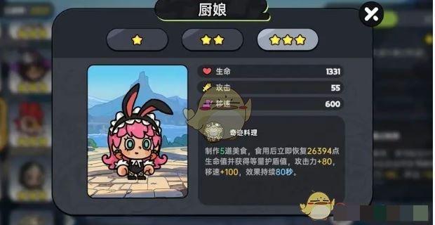 《英勇之地》角色强度排行
