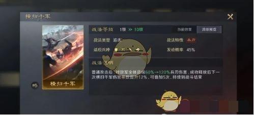 《三国：谋定天下》s7新战法介绍