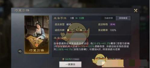《三国：谋定天下》s7新战法介绍