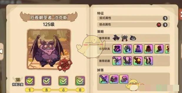 《英勇之地》厄夜朝圣者沙克斯打法攻略