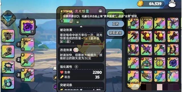 《英勇之地》最强武器选择推荐