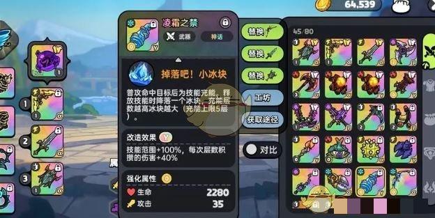 《英勇之地》最强武器选择推荐