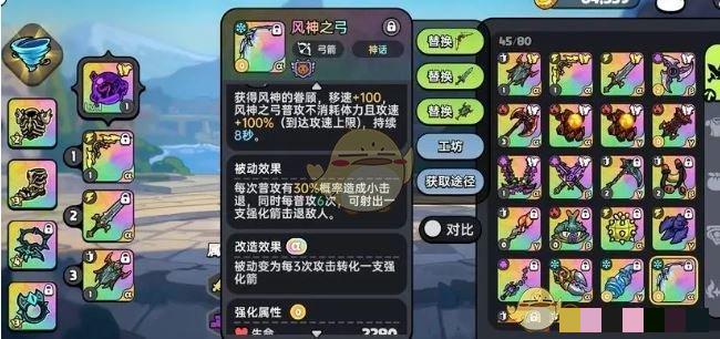 《英勇之地》最强武器选择推荐