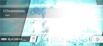 phigros音乐手游