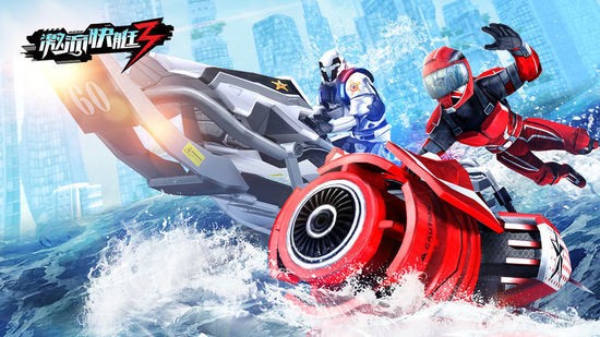 激流快艇3全解锁版-激流快艇3内置MOD菜单版安卓版v8.1.2
