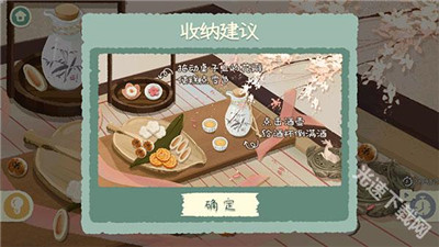 超级收纳馆2游戏
