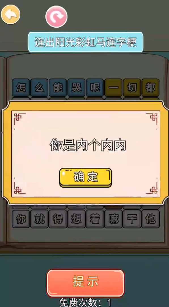 网红上头梗