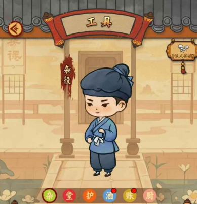 桃源客栈