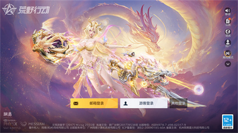 荒野行动国际服手机版