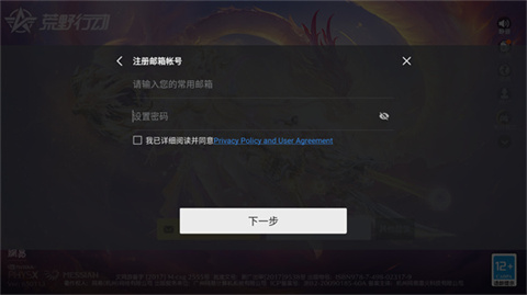 荒野行动国际服手机版