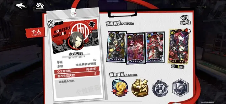 p5x官方版