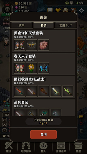 猎魔村物语手机版