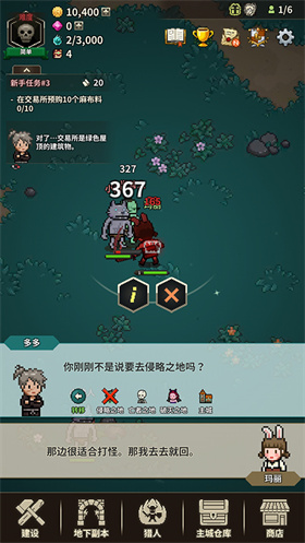 猎魔村物语手机版
