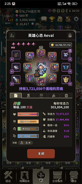 猎魔村物语手机版