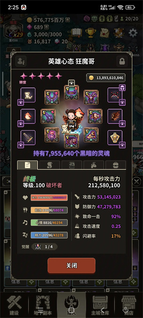 猎魔村物语手机版
