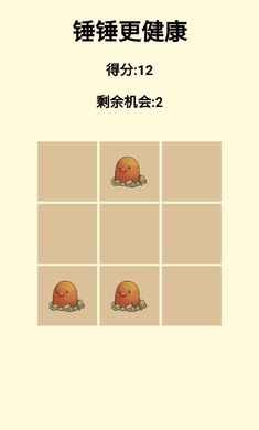锤锤更健康